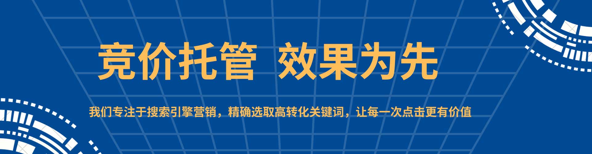 广河推广竞价